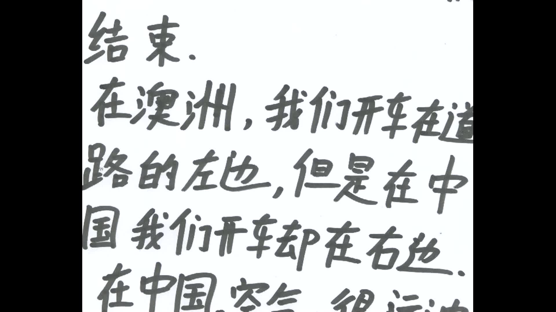 My life to study thumbnail image.