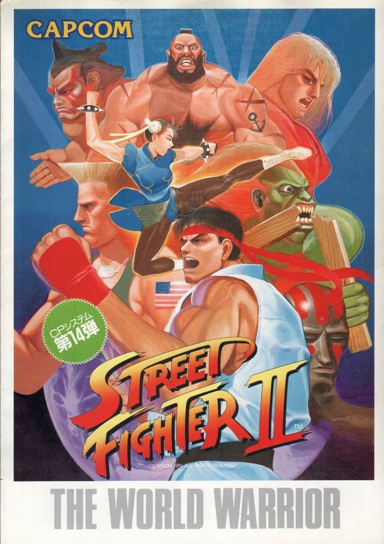Street Fighter II thumbnail image.